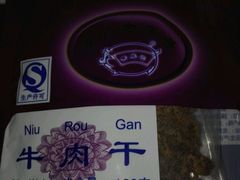 -黄胜记鼓浪屿肉松店(龙头路店)