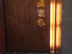 -小西家作•精致蛋糕(富力爱丁堡店)