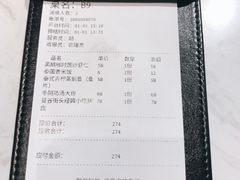账单-正泰餐厅AmazingThai(新奥购物中心店)