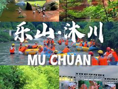 -沐川竹海旅游景区