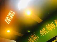 -水平有限广西米粉·广西风味集(五道口店)