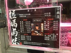 -清真拉妈卤味(回民街店)