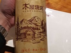 -木屋烧烤(创意园店)