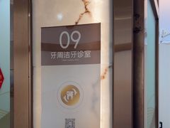 -佛山中大口腔医院·市二级口腔专科医院