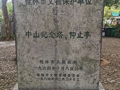 -桂林独秀峰王城景区