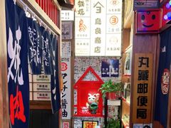 -丸藏和牛烧肉专门店(园区师惠坊店)