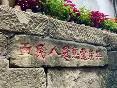 -恩阳古镇
