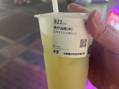 -古茗(番禺万达金街)