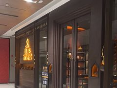 -菩泰·泰式草本按摩SPA(武汉新天地南馆店)