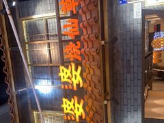 -八婆婆烧仙草(曾厝垵店)