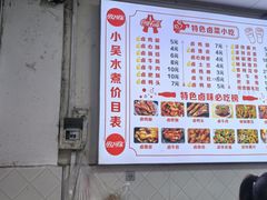 -小吴水煮(羊子巷店)