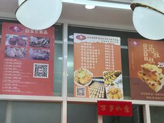 菜单-白玉兰食品(甜云店)