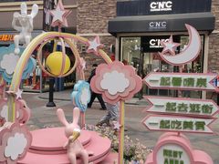 -王府井奥莱棋盘山小镇