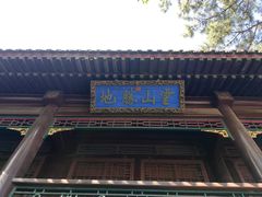 -承德避暑山庄景区