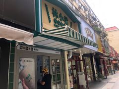 -林小柔绿豆沙牛乳(陆家嘴店)
