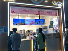 -CoCo都可(昆百大店)