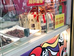 -海煌记王婆手撕烤兔(建设巷店)