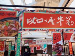 -肥仔文澳门猪骨煲(南京西路店)