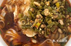 Special Beef Flat Noodles