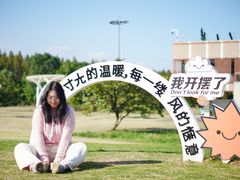 -黄海国家森林公园