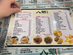 -八爷茶餐厅