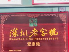 -希玛爱康健口腔(南山海岸城店)