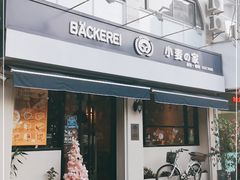 门面-小麦之家(海湾总店)