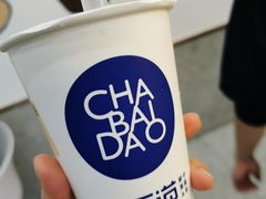 -茶百道(会展东路店)