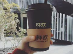 -杯欢制茶(三里屯店)