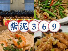 -紫泥369粗粮季(鼓楼店)