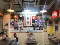 -新记餐厅(香槟大厦店)