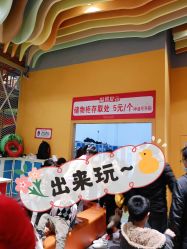 点击看大图 -宝燕乐园(闵行旗舰店)