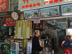 门面-银记肠粉店(北京路店)