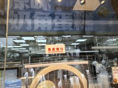 -鲍师傅糕点(永安里店)