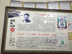 -牛庄高晓山风味馅饼城(海城店)