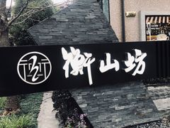 门面-徐家汇源景区-衡山坊