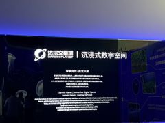 -天津自然博物馆