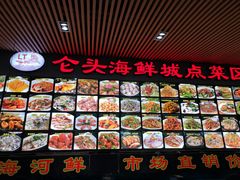 -仑头海鲜城(仑头环村南路店)