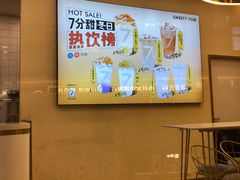 -7分甜(钟楼龙湖店)