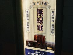-上海无线电博物馆