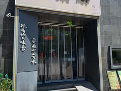 -江南驿·二十余年创意杭帮味(良渚玉鸟集店)