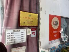 -叶婆婆豆浆馍馍