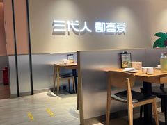 -九毛九西北菜(大东海店)