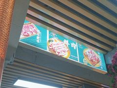 -牛犇炭火烤肉·鲜切烤肉(承德总店)