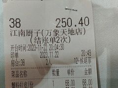 -江南厨子(万象天地店)