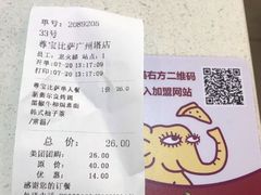 -尊宝比萨(广州塔店)