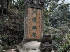 -青城山