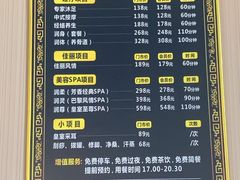 -润康源保健休闲中心(南屏店)