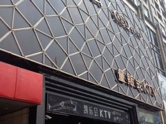 -凯乐会量贩KTV(国防大厦总店)
