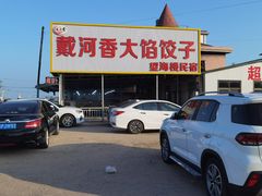 -东戴河风景区-止锚湾